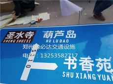 鄭州豫必達交通設(shè)施與日用品 專業(yè)品質(zhì)，生活便利